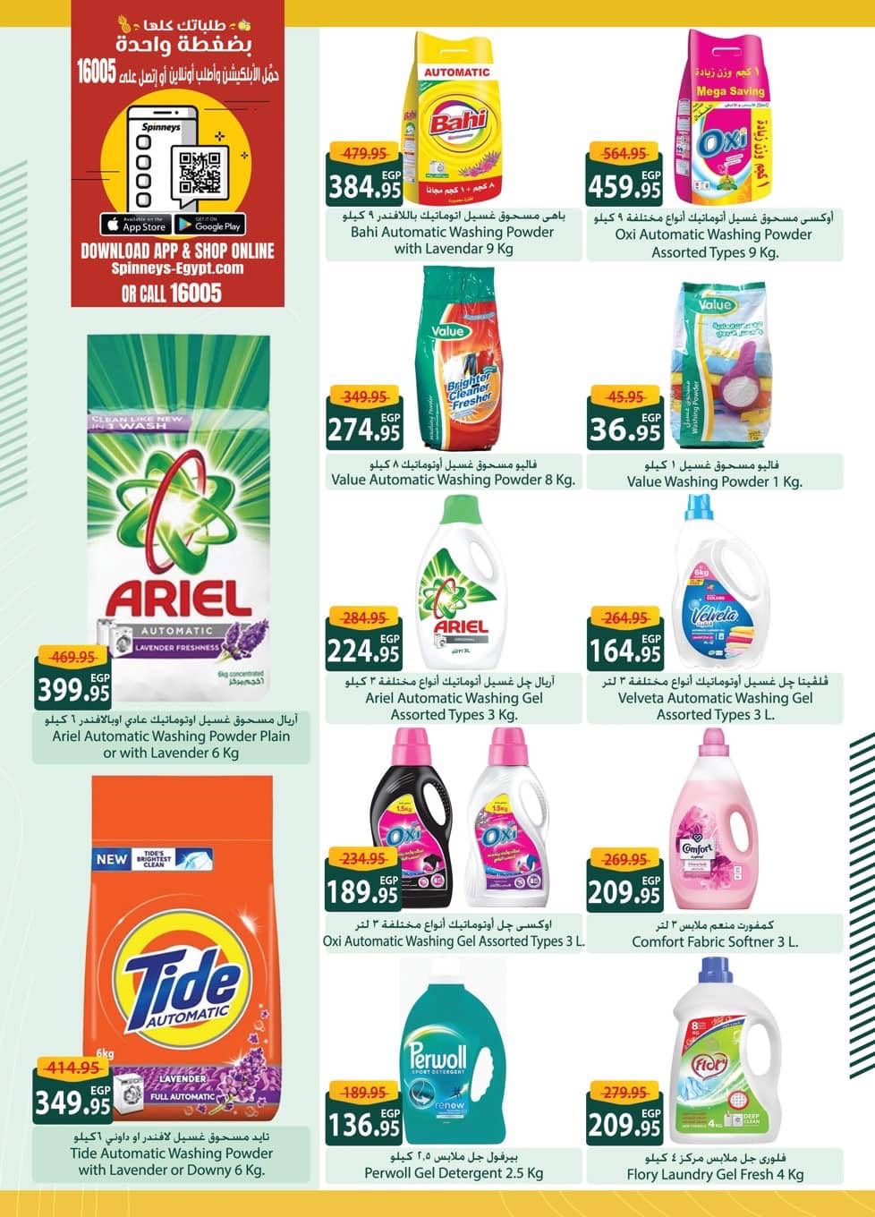 spinneys offers from 8dec to 23dec 2025 عروض سبينس من 8 ديسمبر حتى 23 ديسمبر 2025 صفحة رقم 21